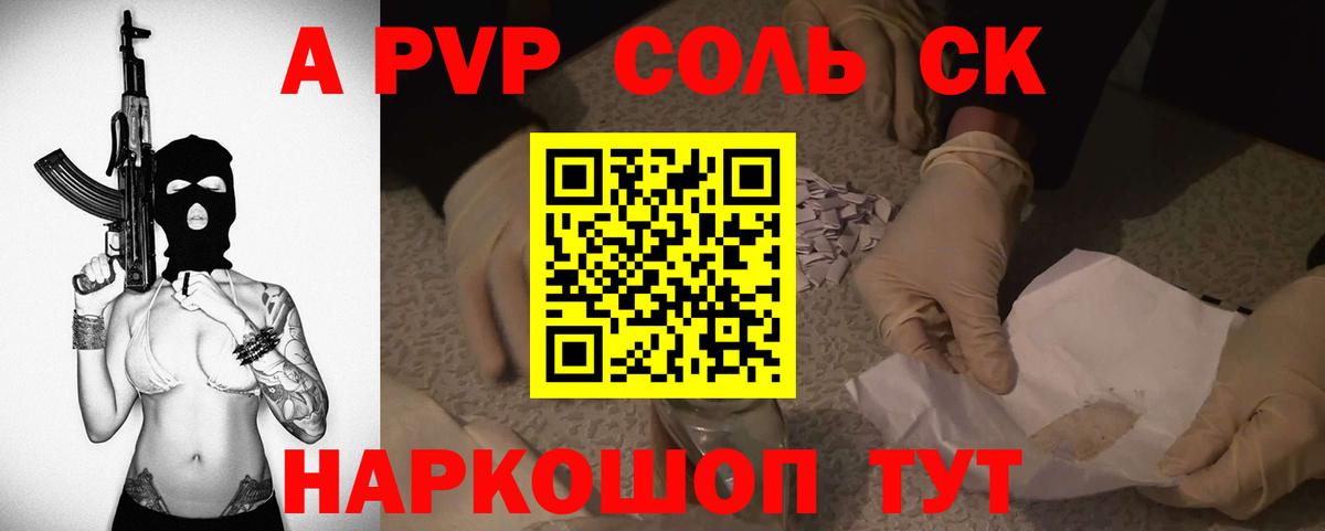 A PVP VHQ Зерноград