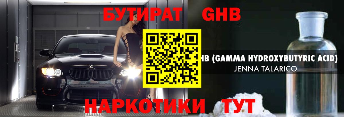 Меф  ГАШ  Кодеин  Бошки Шишки  Мефедрон   Зерноград  Гашиш  Вход с VPN 