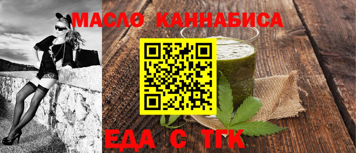 Зерноград  Cannafood конопля  Вход с VPN 