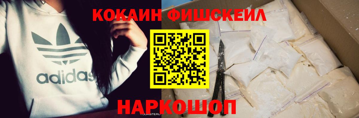 КОКАИН 97%  Cocaine Columbia  Кокаин  Вход с VPN  Зерноград 