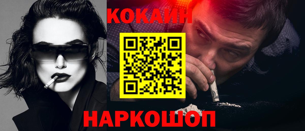 Cocaine VHQ Зерноград