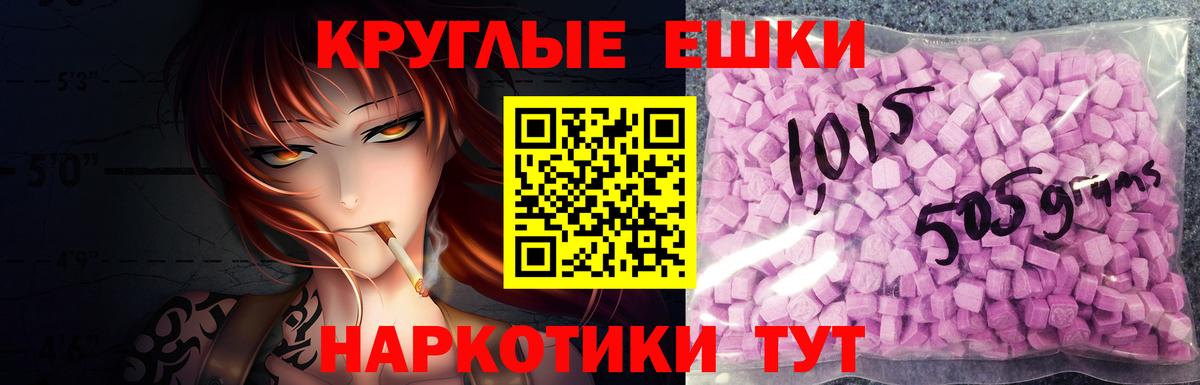 ЭКСТАЗИ TESLA  ЭКСТАЗИ  наркошоп  Зерноград  ЭКСТАЗИ VHQ  mega онион  Вход с VPN 