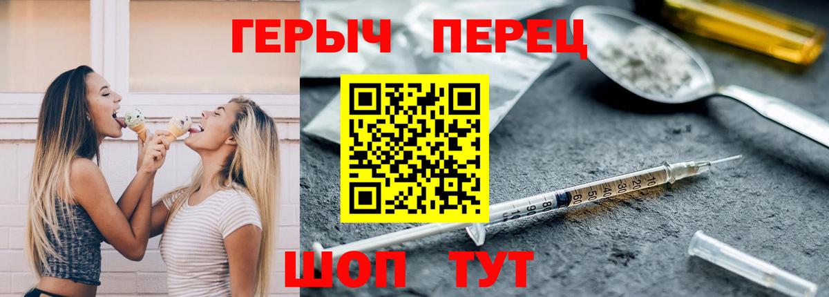 ГЕРОИН герыч Зерноград