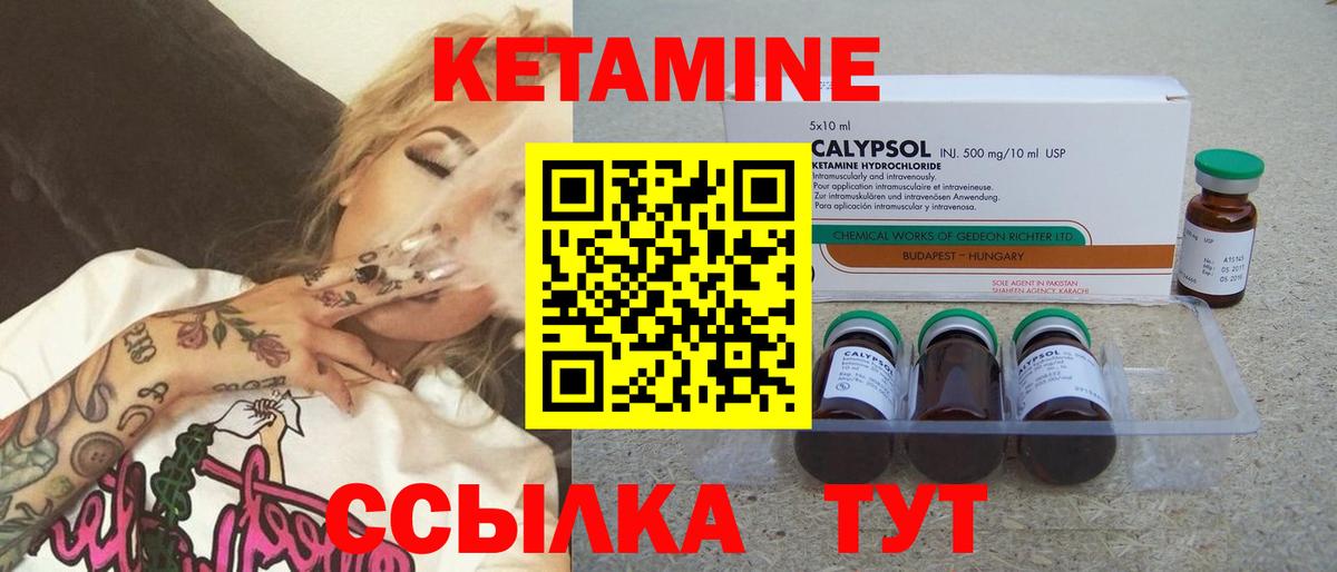 КЕТАМИН ketamine  Вход с VPN  Зерноград  КЕТАМИН ketamine 