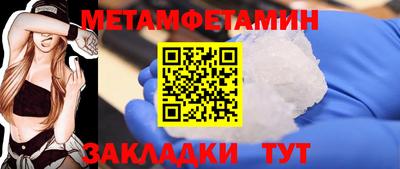 первитин Кунгур