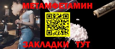 первитин Кунгур