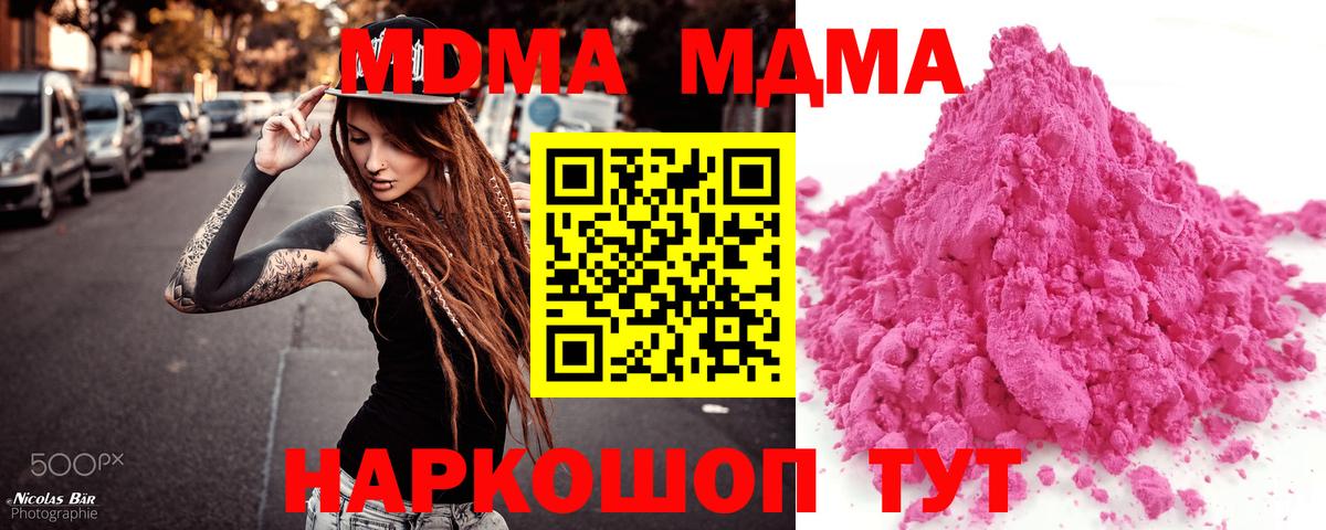 MDMA Molly Зерноград