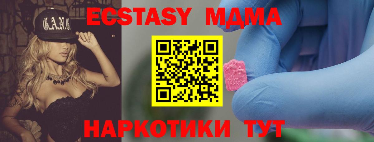 МДМА VHQ  MDMA crystal  Зерноград  Вход с VPN 