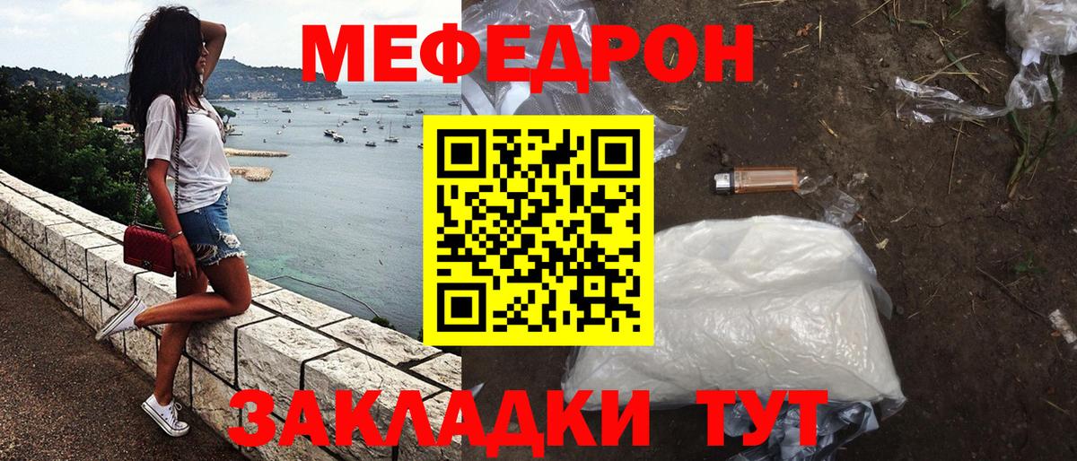 МЯУ-МЯУ VHQ  Мефедрон мука  Зерноград  Мефедрон  Вход с VPN 