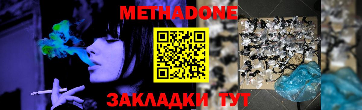 Метадон белоснежный  Вход с VPN  Зерноград  Метадон белоснежный 
