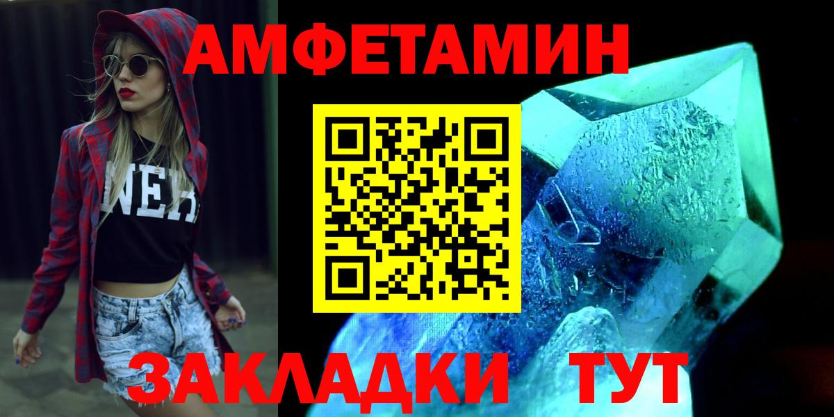 Зерноград  Первитин Декстрометамфетамин 99.9%  Первитин Декстрометамфетамин 99.9%  Вход с VPN 