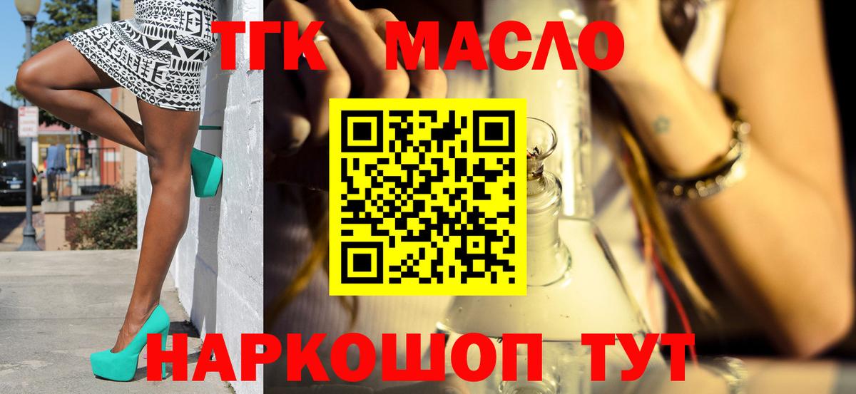 ТГК Wax Зерноград